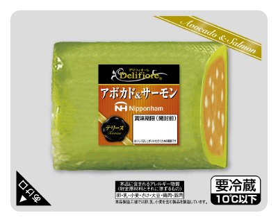 デリフィオーレ　テリーヌ（アボカド＆サーモン）
