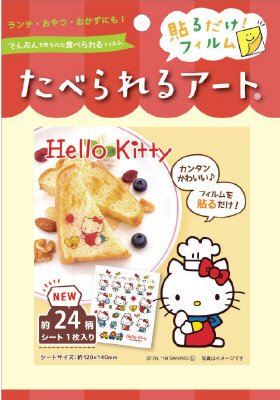 食べられるアート　ハローキティ　ＮＥＷ