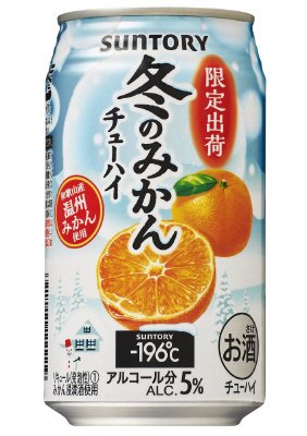 －１９６℃＜冬のみかん＞
