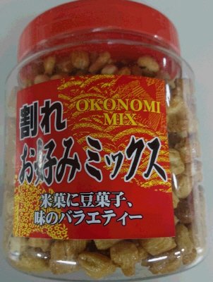 ポット　割れお好みミックス
