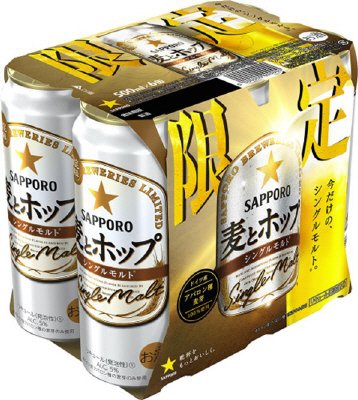サッポロ　麦とホップ シングルモルト