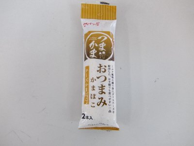 おつまみかまぼこ　チーズかまぼこ