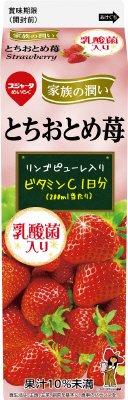 家族の潤いとちおとめ苺