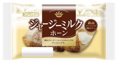 ジャージーミルクホーン