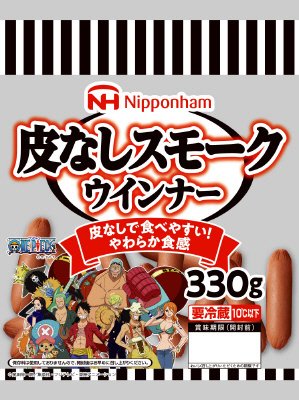 皮なしスモークウインナー