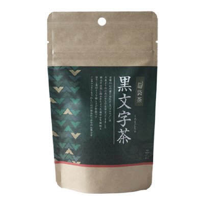 袋茶　黒文字茶