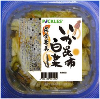 いか昆布白菜
