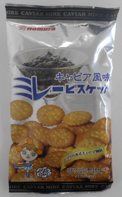 ミレービスケット　キャビア風味