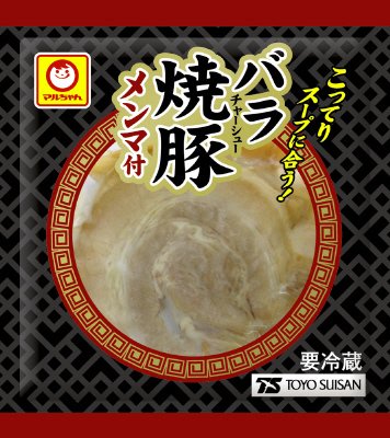 バラ焼豚メンマ付