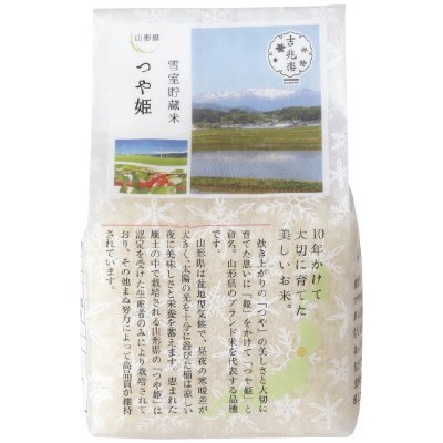 雪室貯蔵米　山形県産つや姫