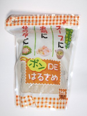 ポンDEはるさめ