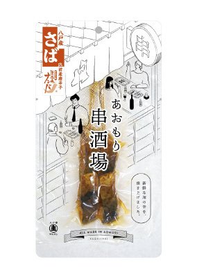 あおもり串酒場（さば/清水森なんば）