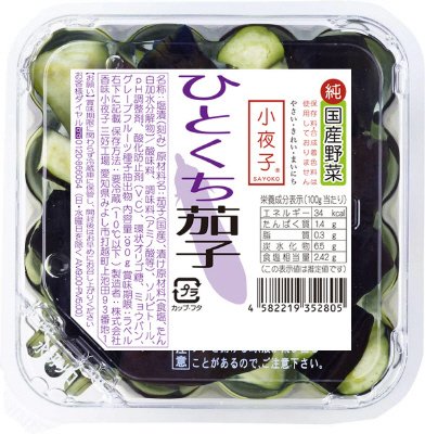 ひとくち茄子