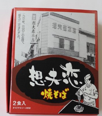 焼そばセット
