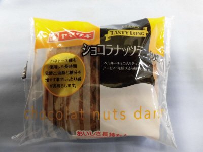 テイスティロング　ショコラナッツデニッシュ