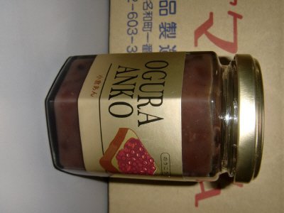 小倉あん