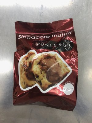シンガポールマフィン　チョコレート