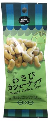 わさびカシューナッツ