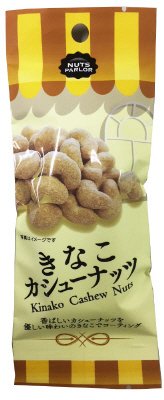 きなこカシューナッツ