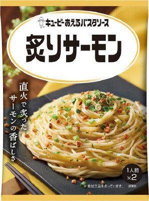 キユーピー あえるパスタソース　炙りサーモン