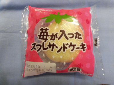苺が入ったスフレサンドケーキ