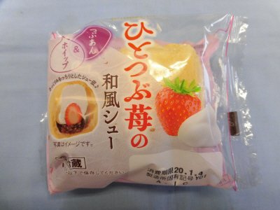 ひとつぶ苺の和風シュー（つぶあん＆ホイップ）