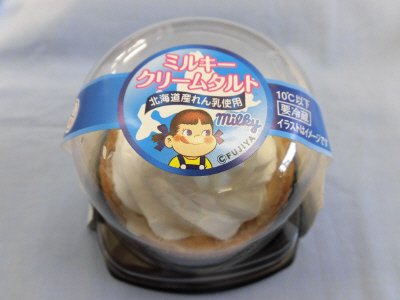 ミルキークリームタルト（北海道産れん乳使用）