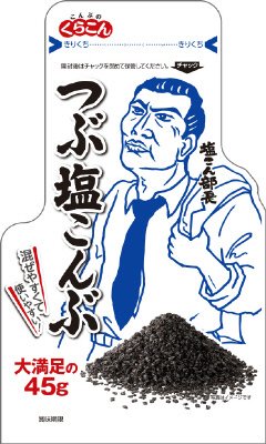 つぶ塩こんぶ45g