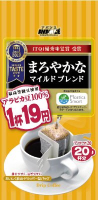 1杯19円アロマ20マイルドブレンド