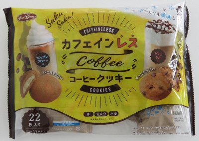カフェインレスコーヒークッキー
