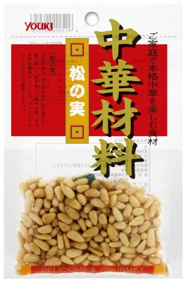 松の実