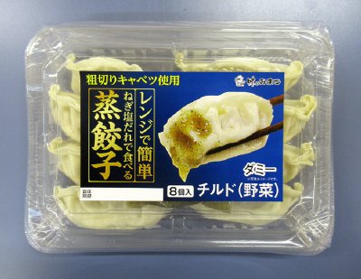 レンジで簡単　ねぎ塩だれで食べる蒸餃子