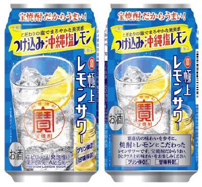 寶「極上レモンサワー」＜つけ込み沖縄塩レモン＞３５０ＭＬケース