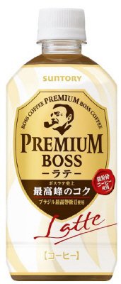 プレミアムボス　ラテ