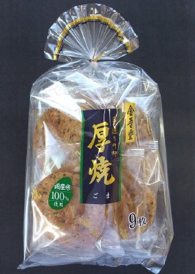 厚焼　ごま