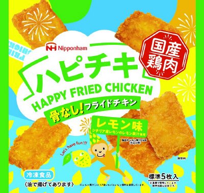 ハピチキ　レモン味