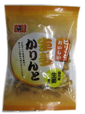 生姜かりんと