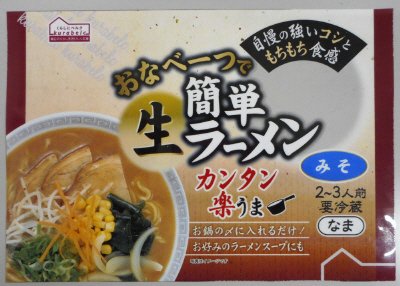 くらしにベルク　おなべ一つで簡単生ラーメン みそ