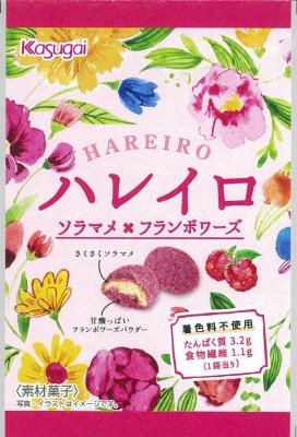 ハレイロ フランボワーズ