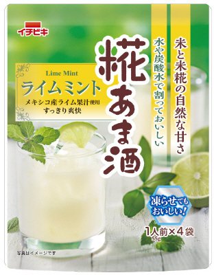 ライムミント糀あま酒