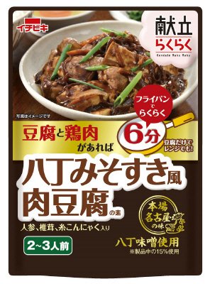 献立らくらく八丁みそすき風肉豆腐の素