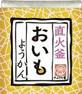 ひとくち羊かん　おいも