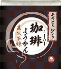 ひとくち羊かん　珈琲