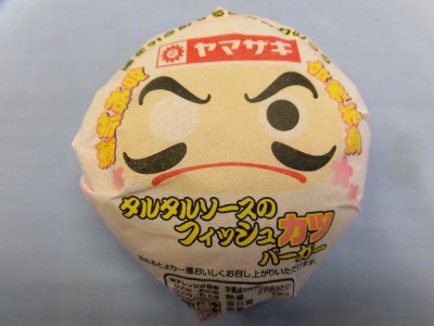タルタルソースのフィッシュカツバーガー