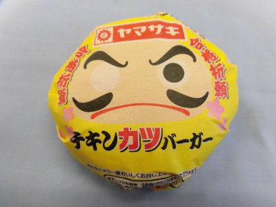 チキンカツバーガー