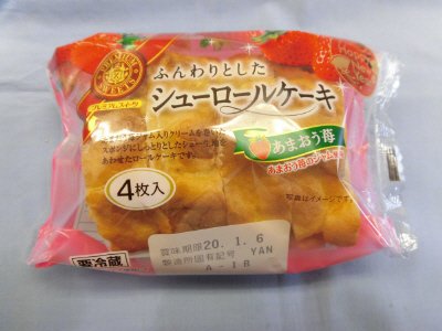 ふんわりとしたシューロールケーキ（あまおう苺）
