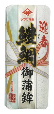 迎春鱧鯛御蒲鉾　白