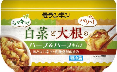 白菜と大根のハーフ＆ハーフキムチ