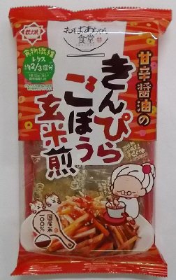 15枚きんぴらごぼう玄米煎