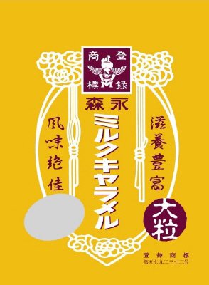 ミルクキャラメル大粒